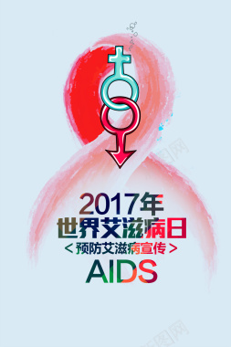 艾滋病日简约手绘卡通蓝色banner背景