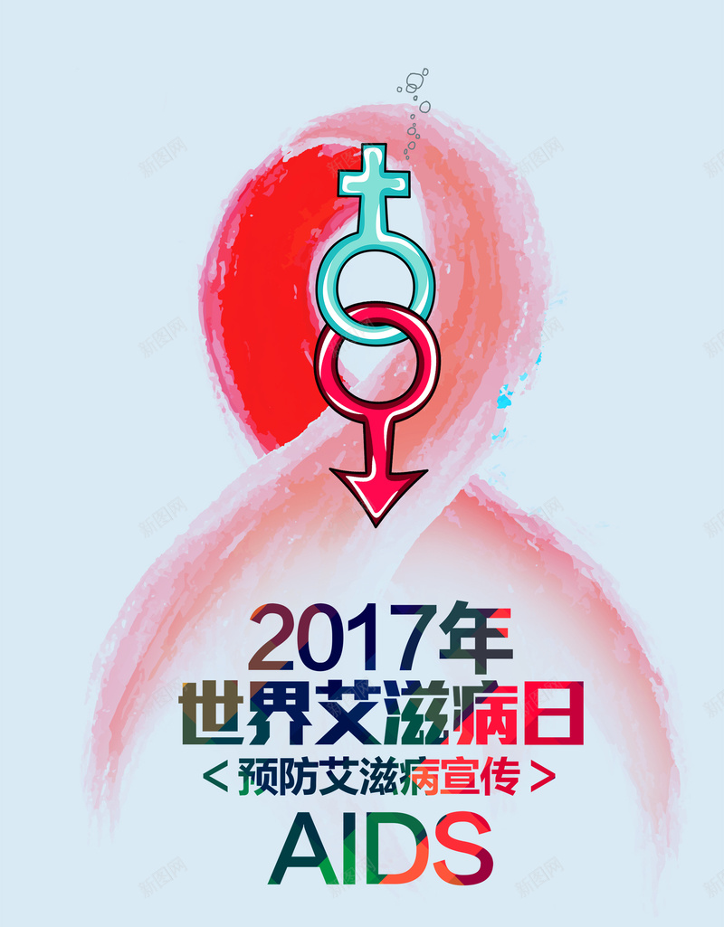 艾滋病日简约手绘卡通蓝色bannerpsd设计背景_88icon https://88icon.com 世界艾滋病日 正视艾滋 艾滋病 艾滋病宣传 艾滋病宣传栏 艾滋病广告 艾滋病标志艾滋 艾滋病知识 预