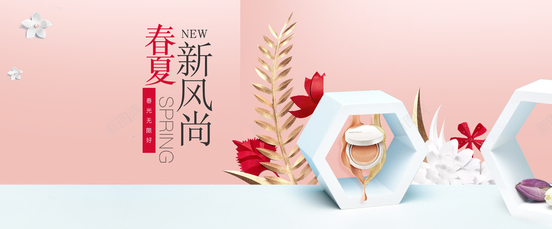 春夏新风尚美妆早春护肤美容桃花粉色psd设计背景_88icon https://88icon.com banner 上新 优惠 促销 天猫 折扣 春天 春季 淘宝 清新 狂欢 电商 粉色 购物