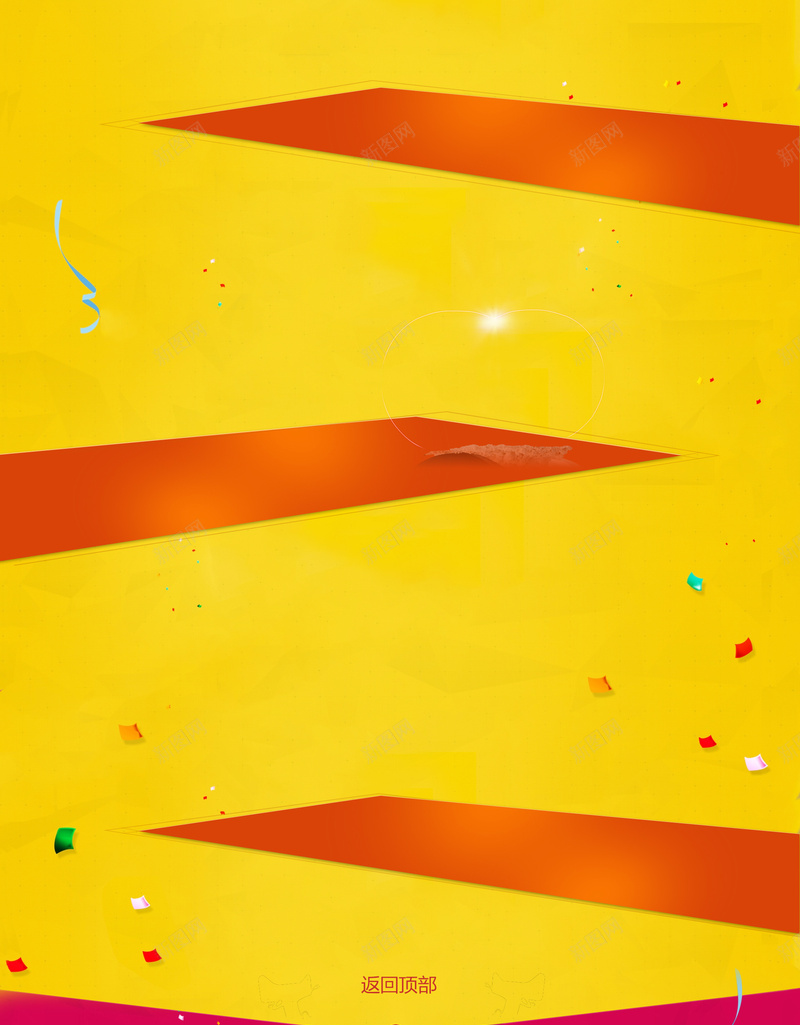 双十一店铺首页背景psd设计背景_88icon https://88icon.com 双十一 店铺 折扣 激情 狂欢 秒杀 背景 首页