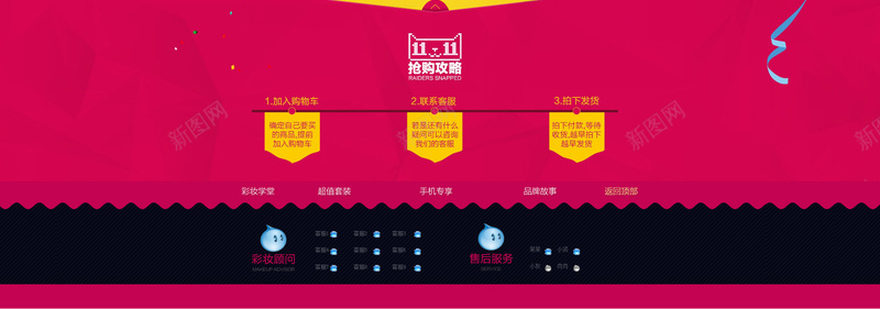 双十一店铺首页背景psd设计背景_88icon https://88icon.com 双十一 店铺 折扣 激情 狂欢 秒杀 背景 首页