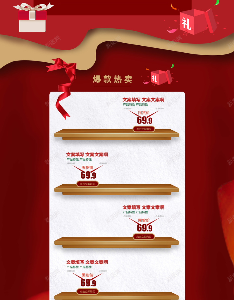 年终惠战红色喜庆化妆品促销店铺首页psd设计背景_88icon https://88icon.com 化妆品 年终惠战 店铺背景 彩妆 护肤品 淘宝 红色喜庆 美妆 面膜 首页