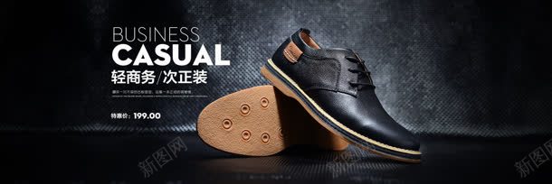 黑色商务男鞋工作jpg设计背景_88icon https://88icon.com 商务 工作 黑色
