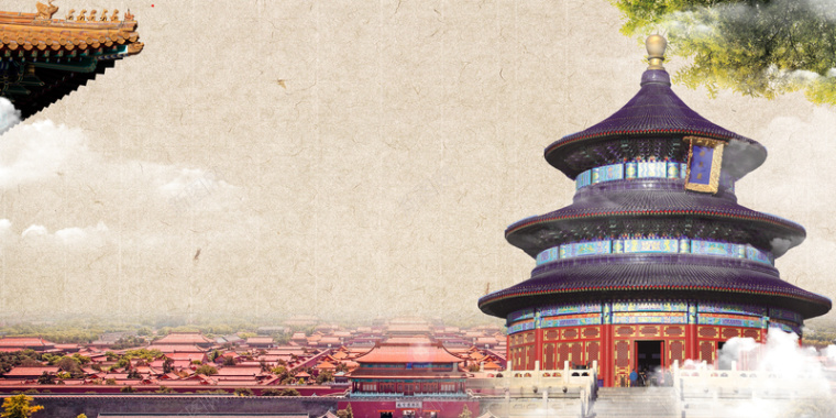 复古北京故宫人文旅游海报背景背景