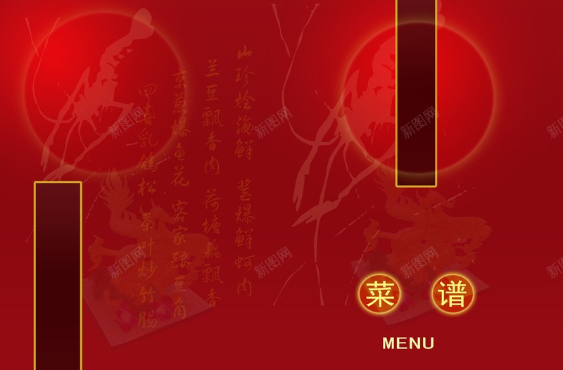 餐饮菜单菜谱模版psd_88icon https://88icon.com 中国风 特色美食 精品菜单 菜单封面 菜单素材 菜单背景 餐厅菜单设计 餐饮美食 饮食