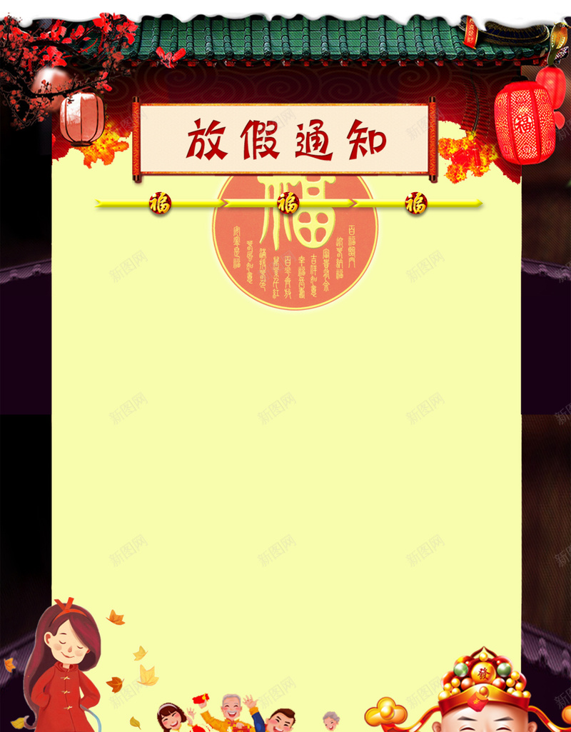 新年放假通知简约几何背景psd设计背景_88icon https://88icon.com 2018狗年 企业放假通知 回家 新年海 春节放假通知 狗年大吉 狗年放假通知 过年 通知 通知海报