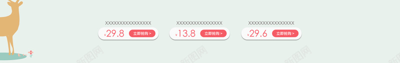 卡通春天休闲食品店铺首页背景psd设计背景_88icon https://88icon.com 休闲食品 冬以过 卡通背景 唤醒好春光 店铺背景 春天 春悄至 春游 暖春首页 食品首页 首页背景