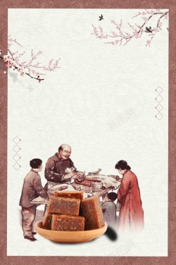 枫糖简约中国风古法手工红糖促销高清图片