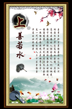 企划海报名言警句中国文化企业文化展板背景高清图片