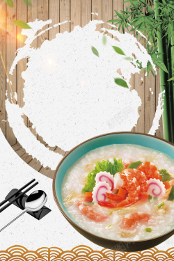 砂锅广告美味港式海鲜粥宣传海报背景高清图片