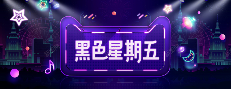 紫色霓虹灯黑色星期五促销bannerpsd设计背景_88icon https://88icon.com banner 促销 星期五 紫色 霓虹PSD 霓虹灯 黑五 黑色