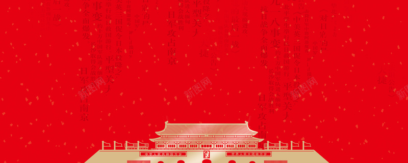 十九大大气天安门中国字红色bannerpsd设计背景_88icon https://88icon.com 19大 两会 中共十九大 党建制度 党建宣传栏 党建文化 党建标语 党建背景 十九大展板 十九大标语