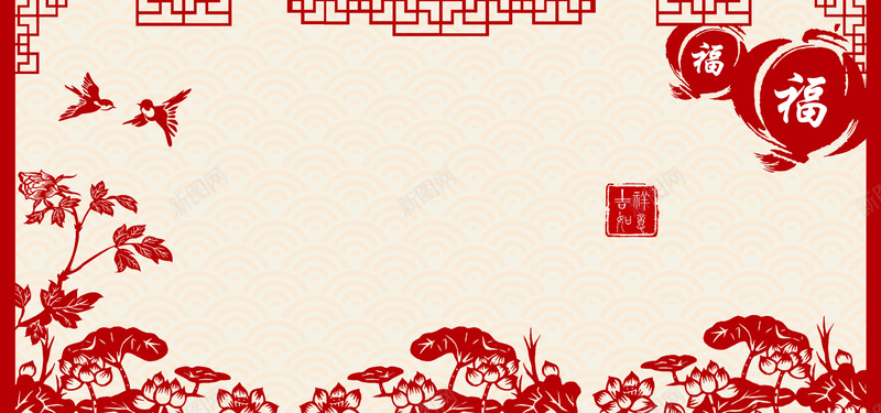 鸡年中国风红色婚庆海报背景背景