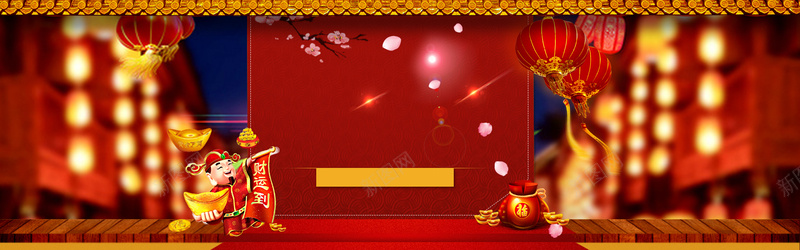 淘宝天猫年货节背景psd设计背景_88icon https://88icon.com 2017年货节 中国风 年货促销海报 抢年货海报 淘宝年货节背景 温暖 红色背景 腊八抢年货 腊八节海