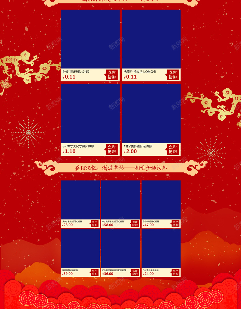 天猫跨年狂欢季食品促销店铺首页jpg设计背景_88icon https://88icon.com 中国风背景 坚果 年货节 店铺背景 淘宝 红酒 美食 跨年 跨年狂欢季 零食 食品促销 首页