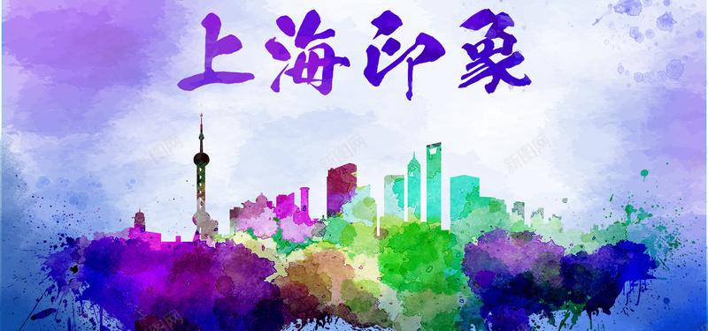 上海印象背景背景