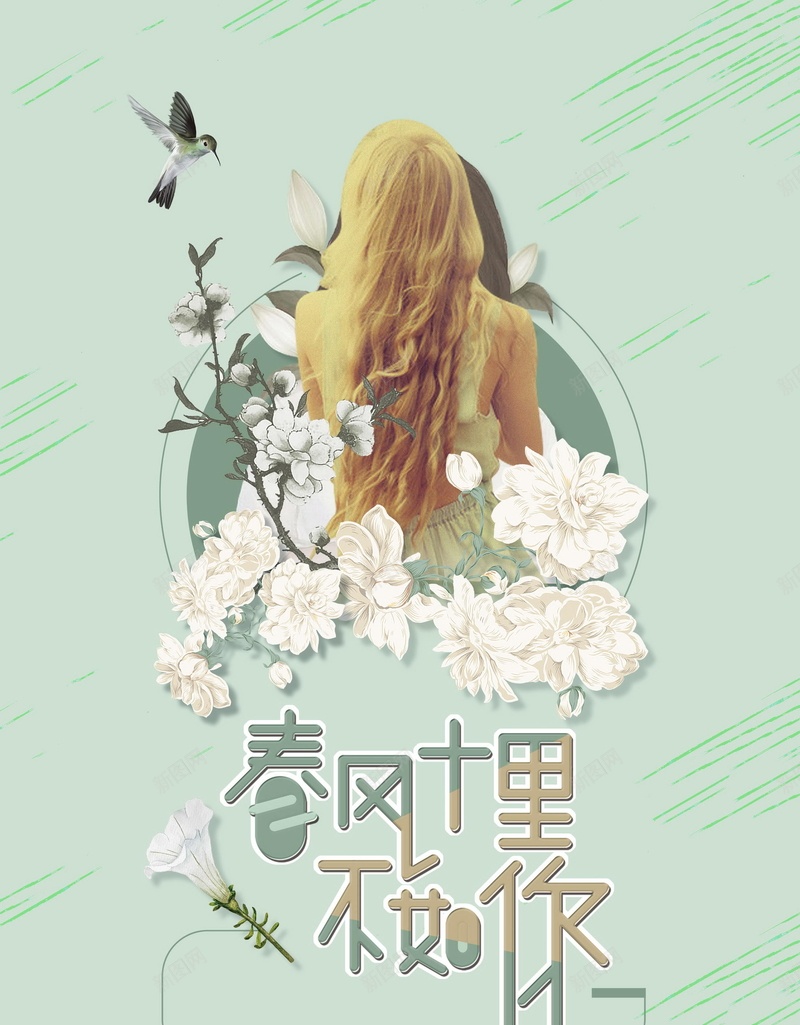 唯美风春风十里不如你psd设计背景_88icon https://88icon.com PSD 九月 促销 八月 分层 唯美风春风十里不如你背景图片免费下载春风十里不如你 商场促销 夏日 平面 广告 手绘 春天 春风十里不如你 春风十里不如你夏日唯美手绘海报 模板 水彩 海报 秋天 秋季上新 简约 素材 美好 背景 艺术