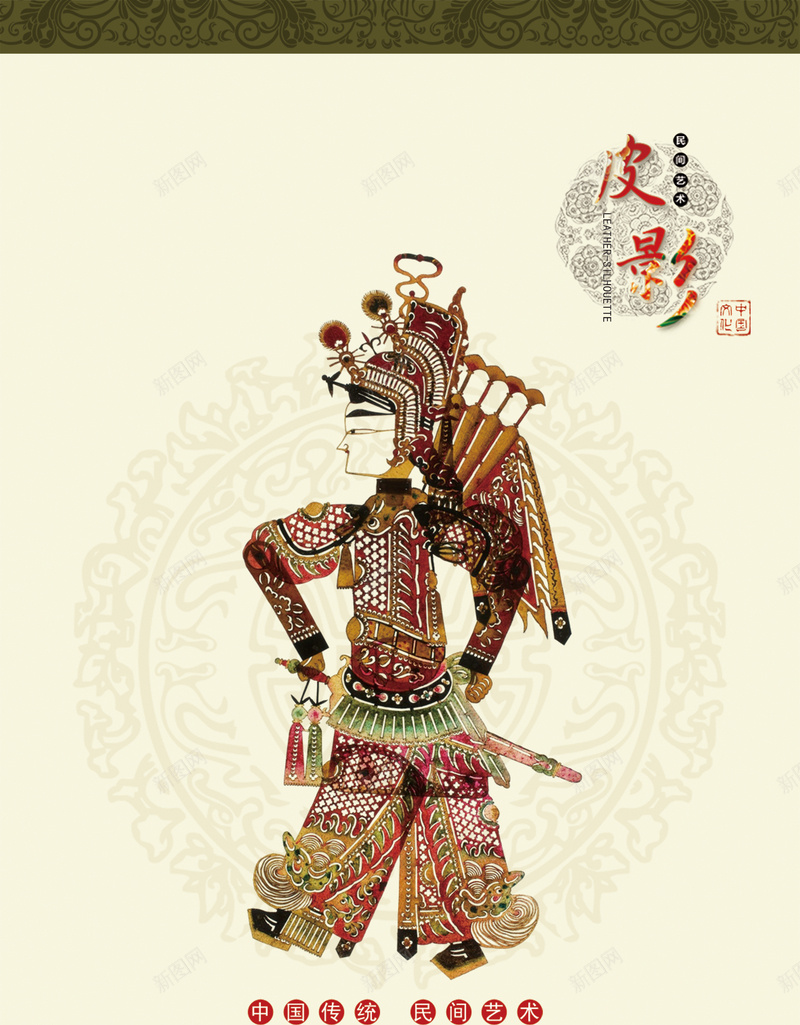 中国传统文化皮影戏海报psd设计背景_88icon https://88icon.com 中国传统文化皮影戏海报 中国风 皮影戏海报