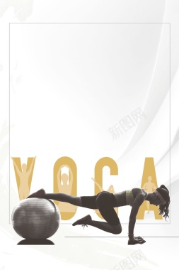 运动瑜伽瘦身运动背景模板背景