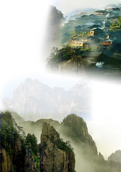 黄山旅游图片下载黄山旅游海报背景高清图片