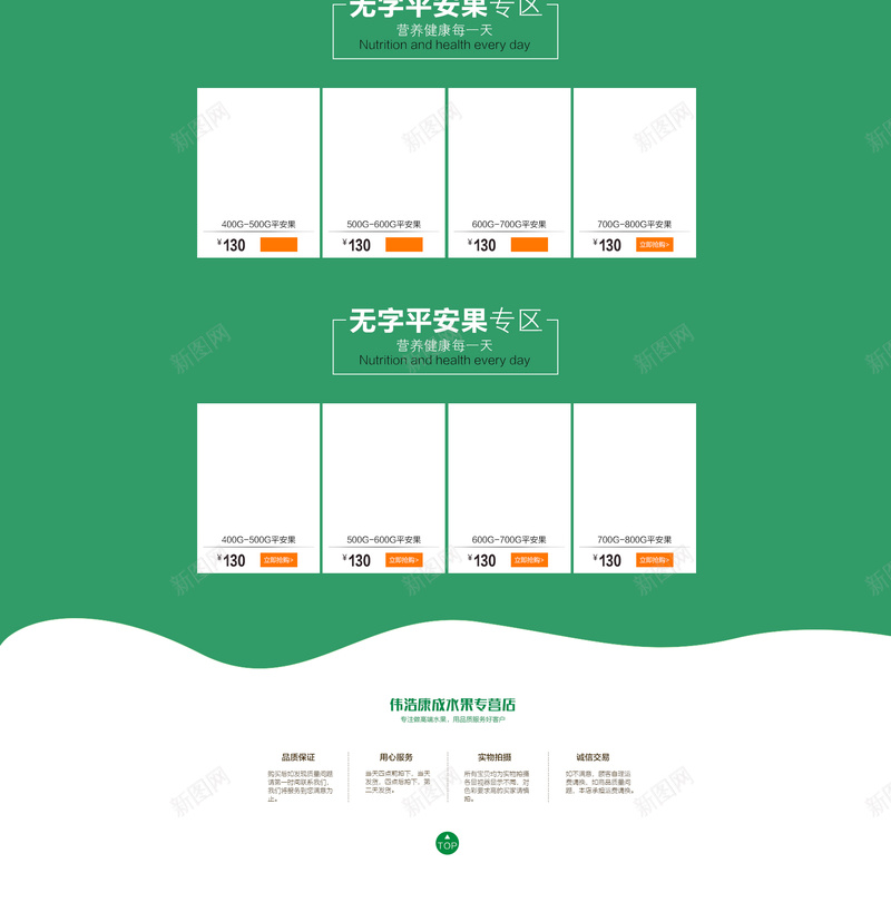 绿色生鲜水果店铺首页背景psd设计背景_88icon https://88icon.com 原生态 水果背景 火爆来袭 生鲜水果 绿色背景 落叶 食品背景