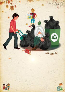 垃圾清洁海报背景背景
