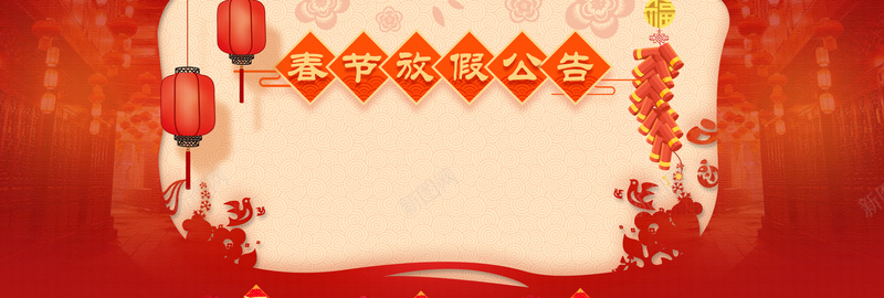 春节放假通知吉祥红色背景背景