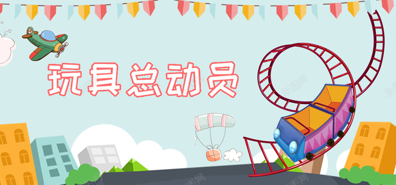玩具总动员蓝色卡通banner背景