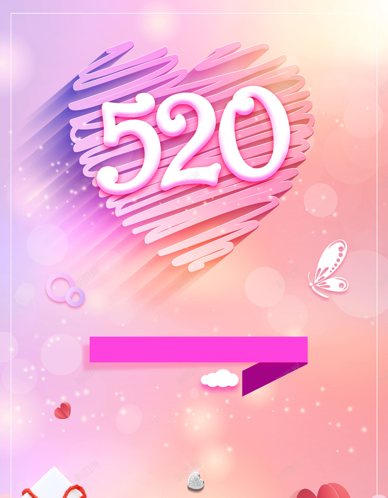 创意极简520宣传海报psd_88icon https://88icon.com 214 520 520促销 520宣传 520我爱你 520海报 520爱你 520结婚 七夕 创意 创意珠宝海报 可爱 婚庆 婚庆海报 婚礼海报 宣传 宣传海报 影楼海报 情人节活动 我爱你 浪漫情人节 海报 爱情 甜美 结婚