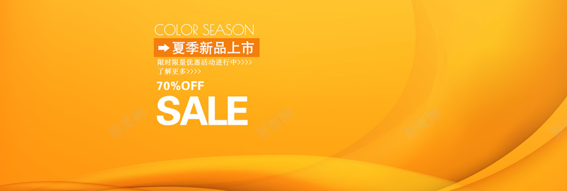 简约黄色背景jpg设计背景_88icon https://88icon.com SALE banner 天猫 店招 新品上市 条幅 条纹 横幅 海报banner 淘宝 简约 背景 黄色