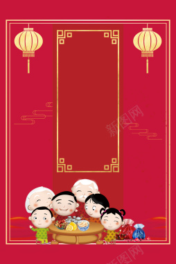 中国风小年夜一家人海报背景