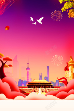 建国69周年十一国庆节节日海报高清图片