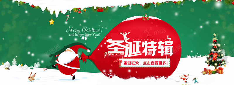圣诞特辑浪漫绿色海报背景jpg设计背景_88icon https://88icon.com 圣诞树 圣诞老人 礼物 绿色海报 雪 雪地