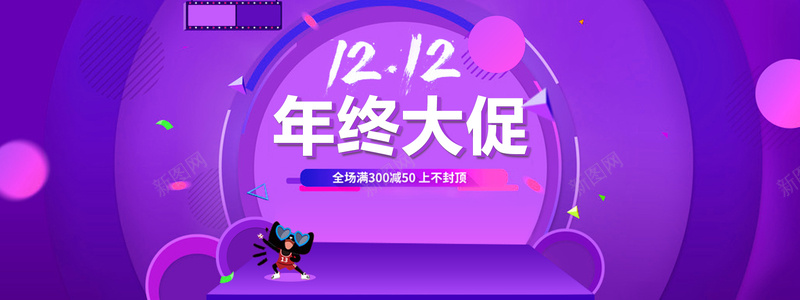 双12年中大促节日海报psd_88icon https://88icon.com 12 中大 海报 激情 狂欢 节日 节日海报