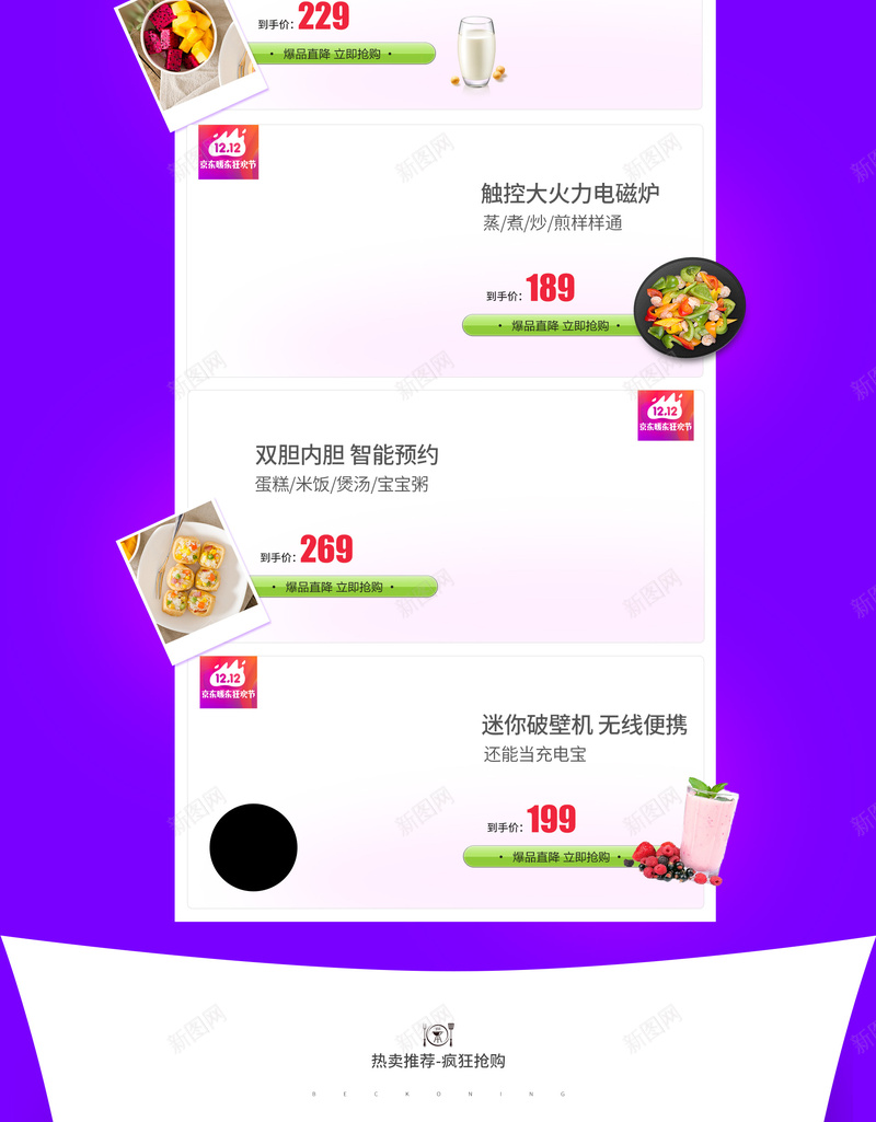 妙趣厨房紫色家电数码促销店铺首页psd设计背景_88icon https://88icon.com 厨房用品 妙趣厨房 家居用品 家电数码 小家电 店铺背景 淘宝 紫色促销 首页