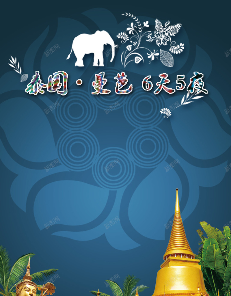 泰国旅游PSD分层H5背景psd设计背景_88icon https://88icon.com H5背景素材 PSD分层 大象 旅游 泰国