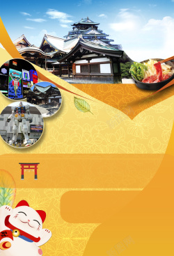 日本旅游图情迷初夏双古旅游海报背景高清图片