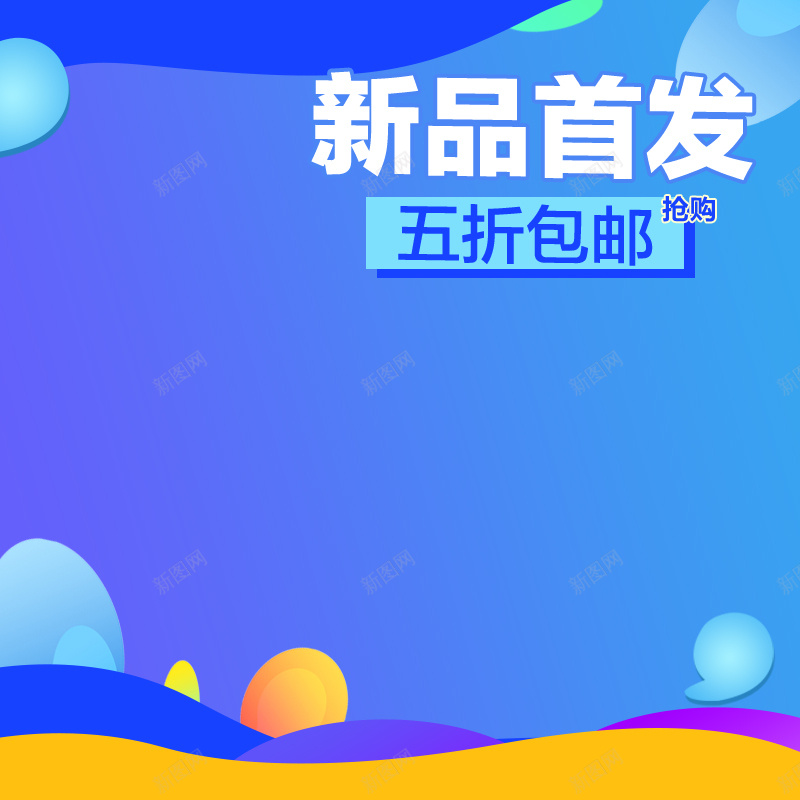 双十一淘宝促销蓝色渐变PSD分层主图psd设计背景_88icon https://88icon.com 1111 PSD分层 主图 几何图形 双十一 淘宝双十一促销 直通车促销 简约 蓝色渐变