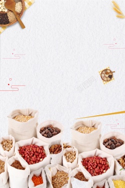 中粮小麦粉海报五谷杂粮健康养生背景高清图片