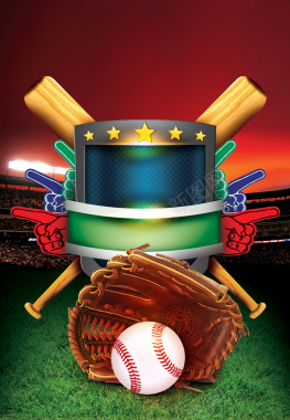 国外棒球运动会宣传海报背景
