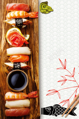 美味寿司背景海报背景