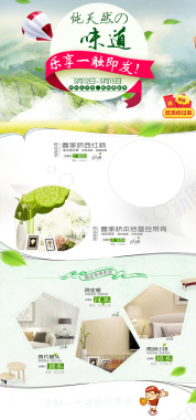 绿色大自然食品店铺首页背景背景