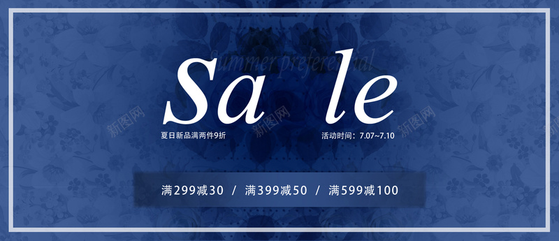 salepsd设计背景_88icon https://88icon.com ale sale 两件9折 夏日新品 女装 海报banner 满减 纹理 质感