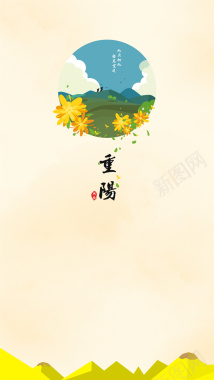 淡雅重阳节H5分层背景背景