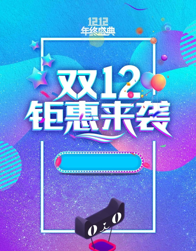 时尚炫彩流体渐变双12双十二促销psd设计背景_88icon https://88icon.com 京东 促销 双12 双十二 天猫 季末清仓 年终促销 时尚 流体 流体液态背景 淘宝 渐变 炫彩 电商