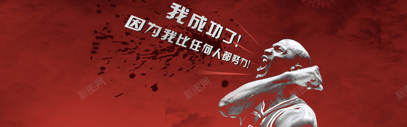 运动会背景psd设计背景_88icon https://88icon.com 成功 明星 海报banner 激情 狂欢 红色 运动
