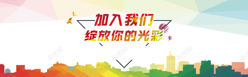 招聘招募背景bannerpsd_88icon https://88icon.com 五彩 几何 商务 招募 招聘 海报banner 渐变 科幻 科技