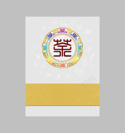 包装盒封面设计茶叶包装封面背景高清图片