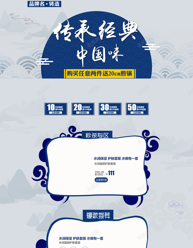 蓝色手绘云纹中国风店铺首页背景psd设计背景_88icon https://88icon.com 中国风 中国风背景 云纹背景 手绘背景 淘宝 简约背景 茶叶背景 蓝色背景 首页