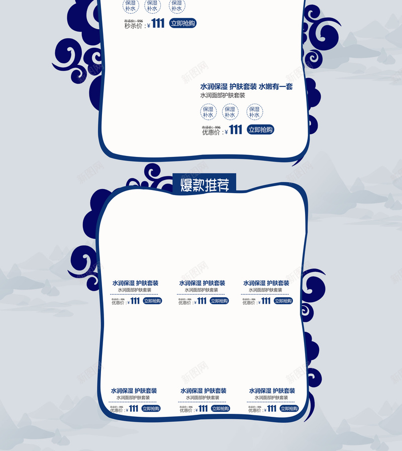 蓝色手绘云纹中国风店铺首页背景psd设计背景_88icon https://88icon.com 中国风 中国风背景 云纹背景 手绘背景 淘宝 简约背景 茶叶背景 蓝色背景 首页